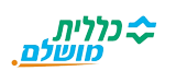 כללית (במסלול ביטוח 'מושלם')